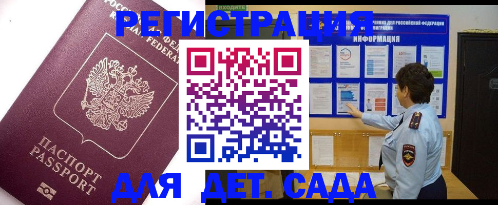 временная регистрация купить в Прохладном