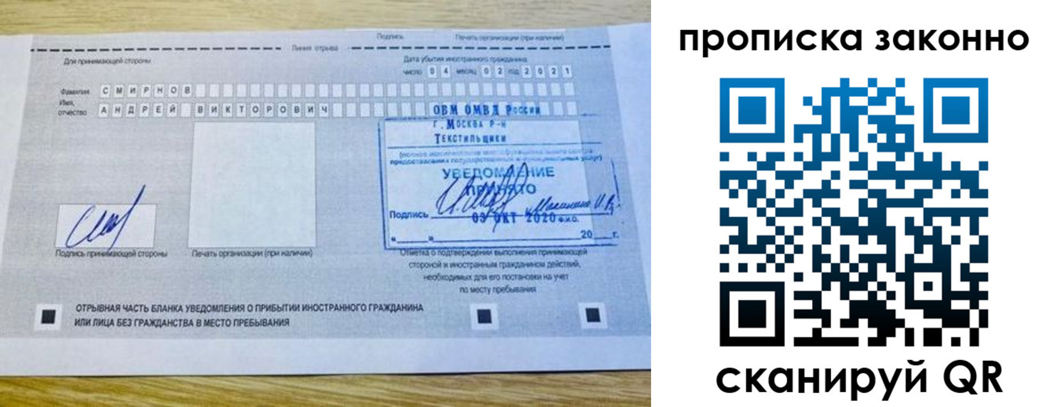 временная регистрация поиск в Прохладном