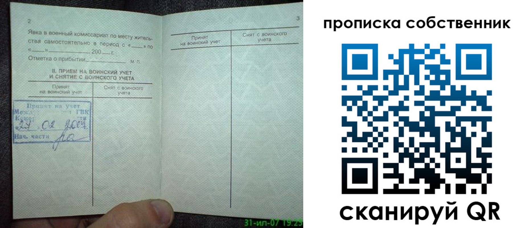 прописка гарантия в Прохладном