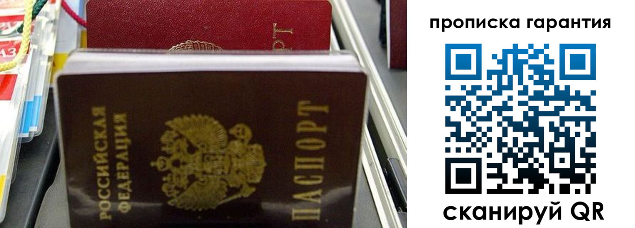регистрация в Прохладном