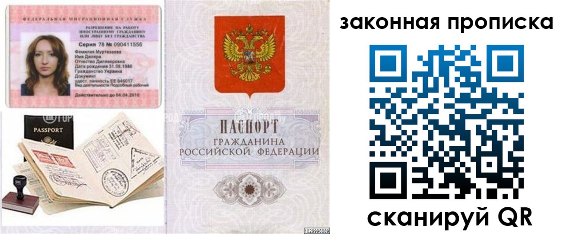 временная регистрация госуслуги в Прохладном