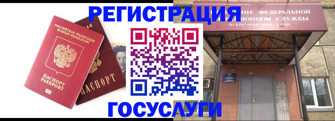 прописка паспорт в Прохладном