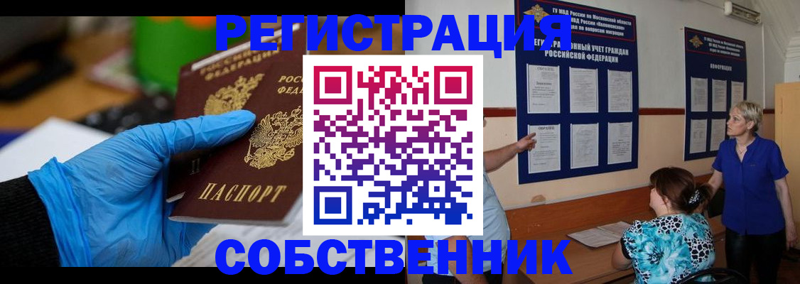 прописка штамп в Прохладном