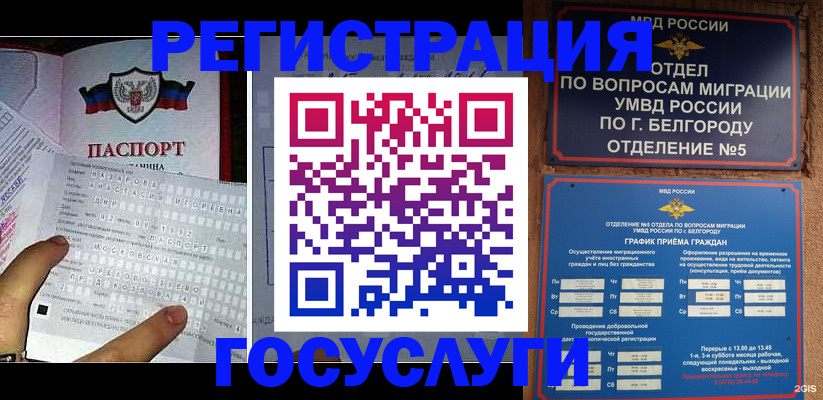 временная регистрация в квартире в Прохладном