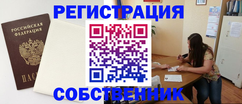 временная регистрация недорого в Прохладном