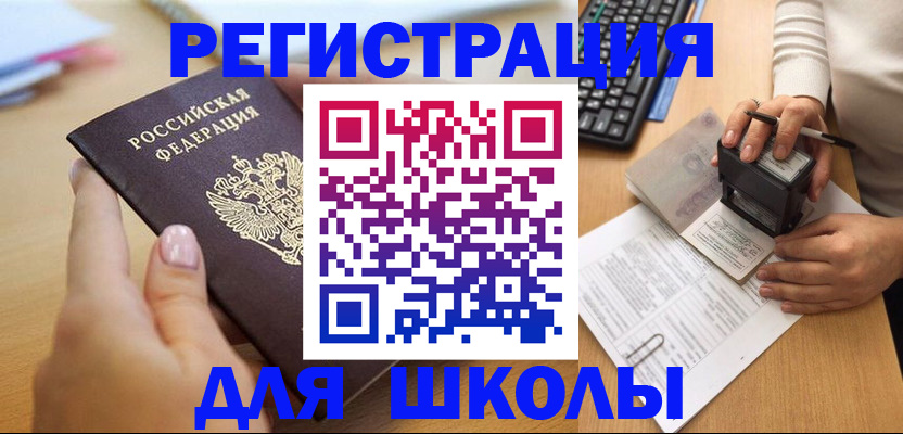 прописка иностранных граждан в Прохладном