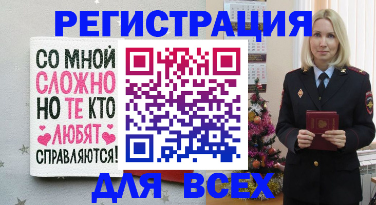 прописка ребенка в Прохладном