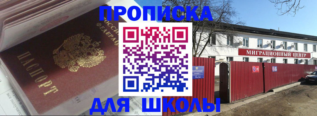 временная регистрация госуслуги в Прохладном