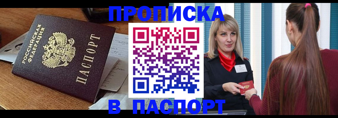 миграционный учет в Прохладном